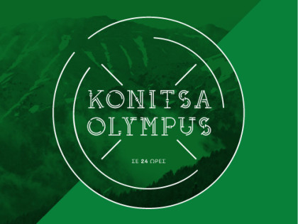 Κόνιτσα-Όλυμπος 2015