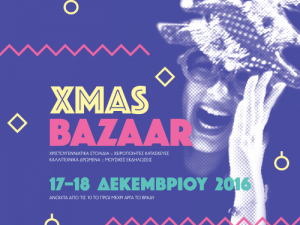 Χριστουγεννιάτικο Bazaar 2016