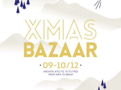 Χριστουγεννιάτικο Bazaar 2017