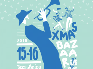 Χριστουγεννιάτικο Bazaar 2018
