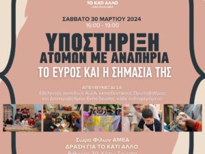 Εκπαιδευτικό Σεμινάριο 2024