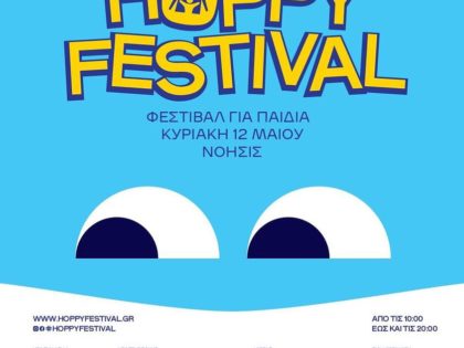 2o Hoppy Festival 2024