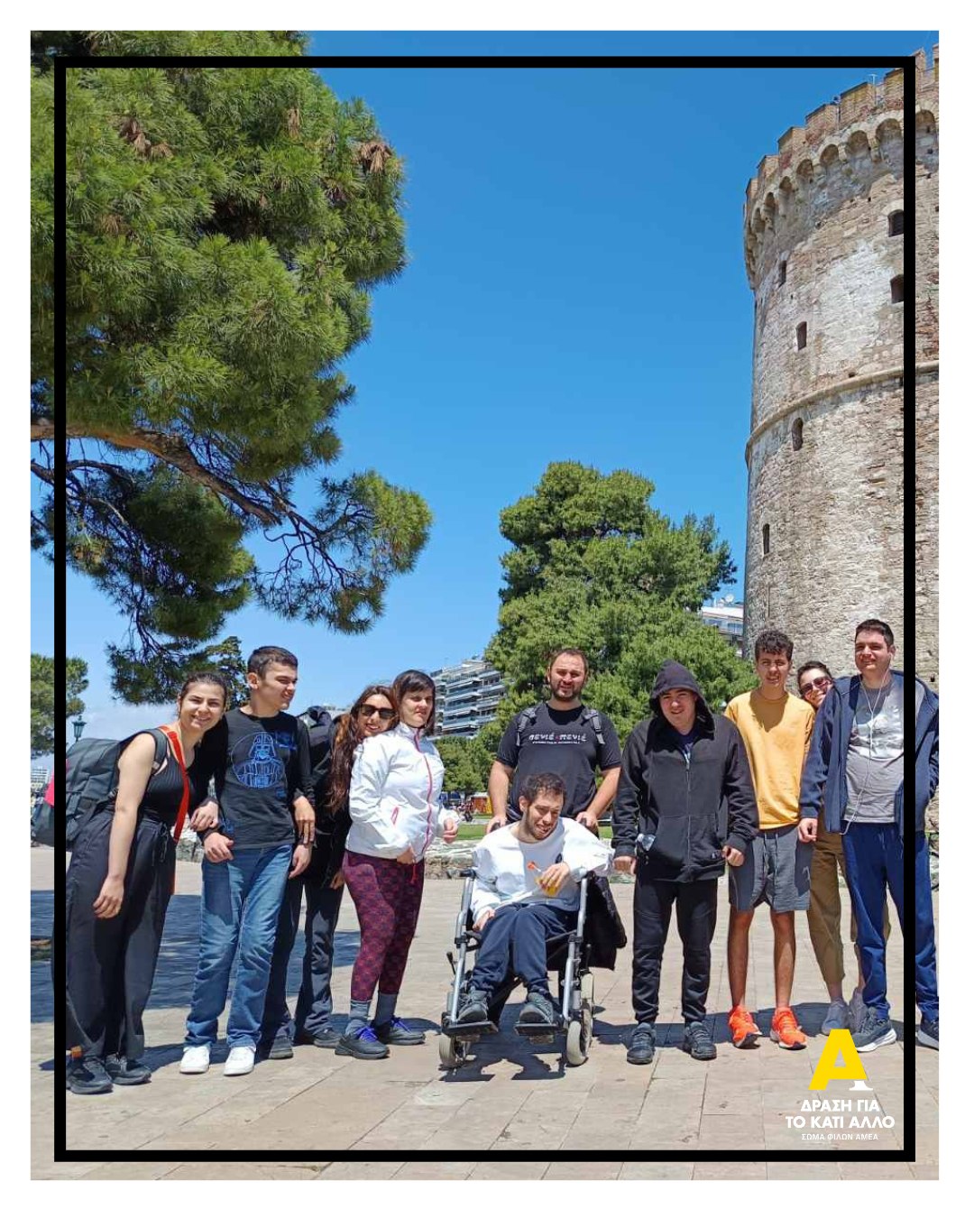 (Ελληνικά) Πρόγραμμα Αυτόνομης Διαβίωσης – Μάιος 2025