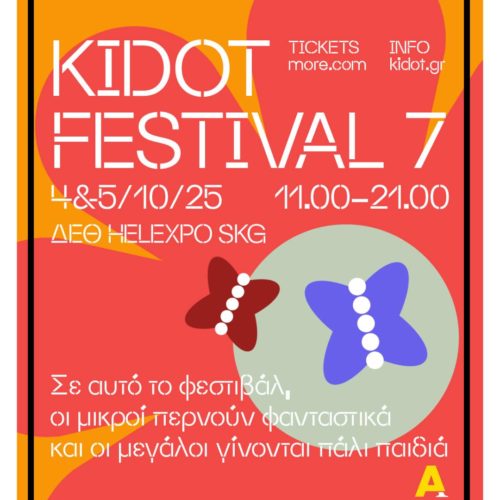 Kidot Festival – Οκτώβριος 2025