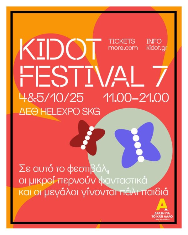 Kidot Festival – Οκτώβριος 2025