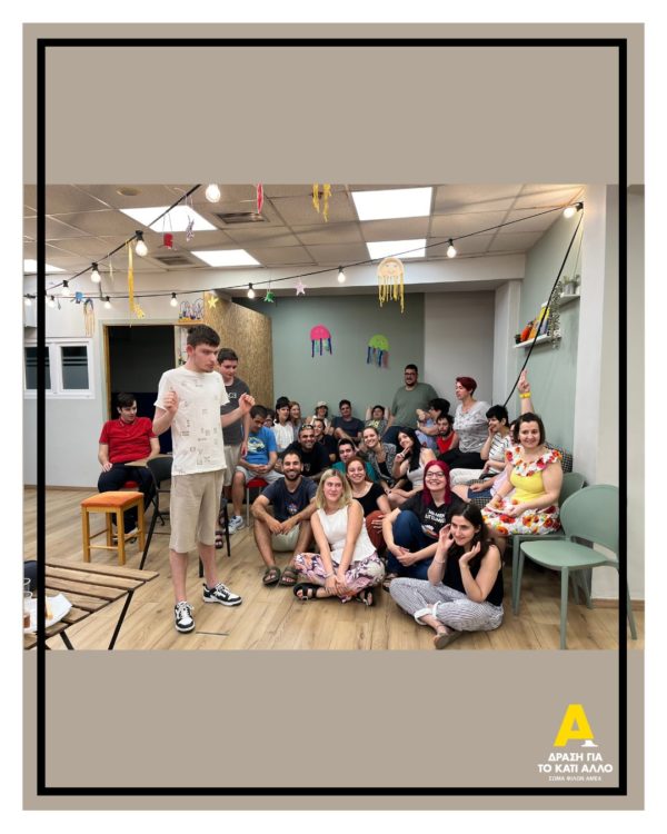 Καλοκαιρινή γιορτή γονέων – Ιούνιος 2025