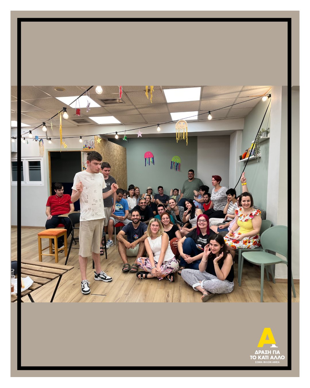 (Ελληνικά) Καλοκαιρινή γιορτή γονέων – Ιούνιος 2025