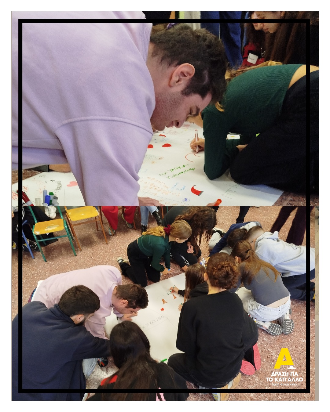 (Ελληνικά) Παγκόσμια Ημέρα ΑμεΑ 2025