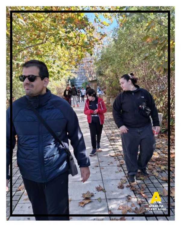 Πρόγραμμα Αυτόνομης Διαβίωσης – Νοέμβριος 2025