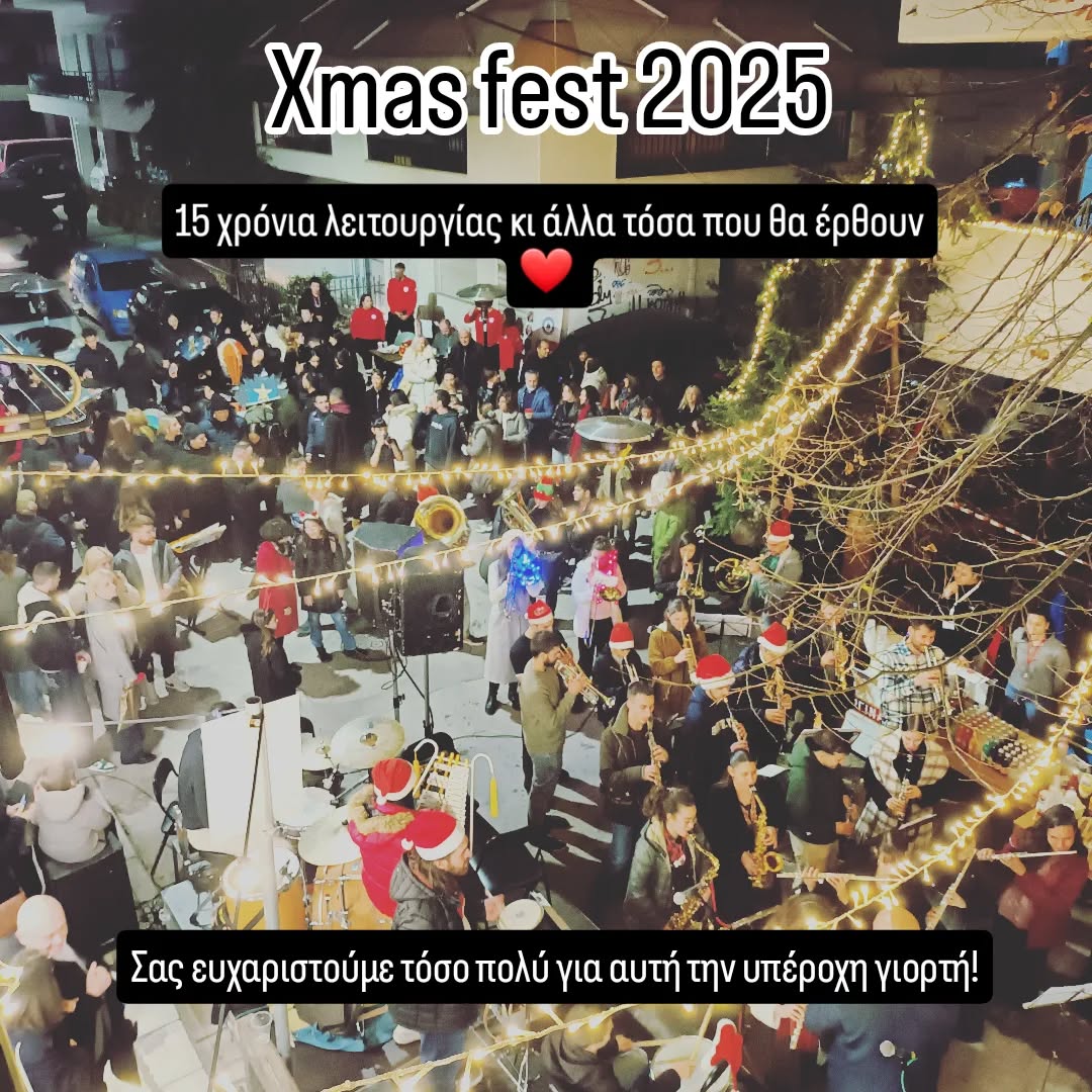 (Ελληνικά) Christmas Fest 2025
